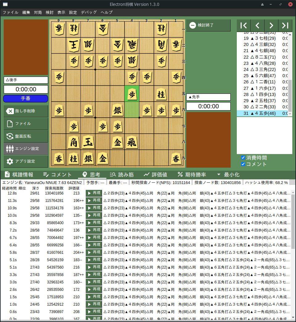 Electron 将棋